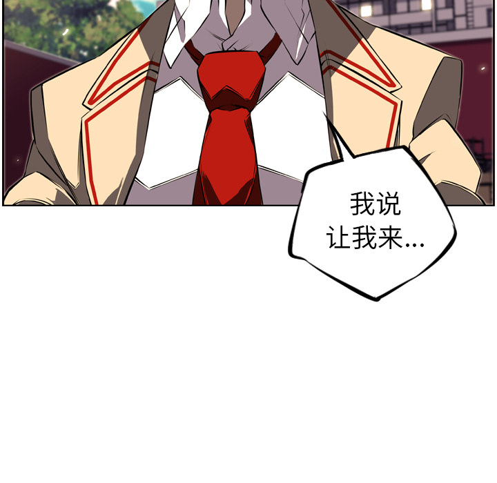 少年的新星[抖漫]韩漫全集-少年的新星-第 31 章无删减无遮挡章节图片 