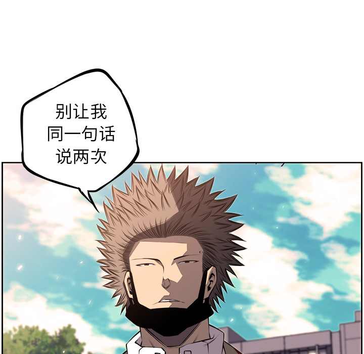 少年的新星[抖漫]韩漫全集-少年的新星-第 31 章无删减无遮挡章节图片 