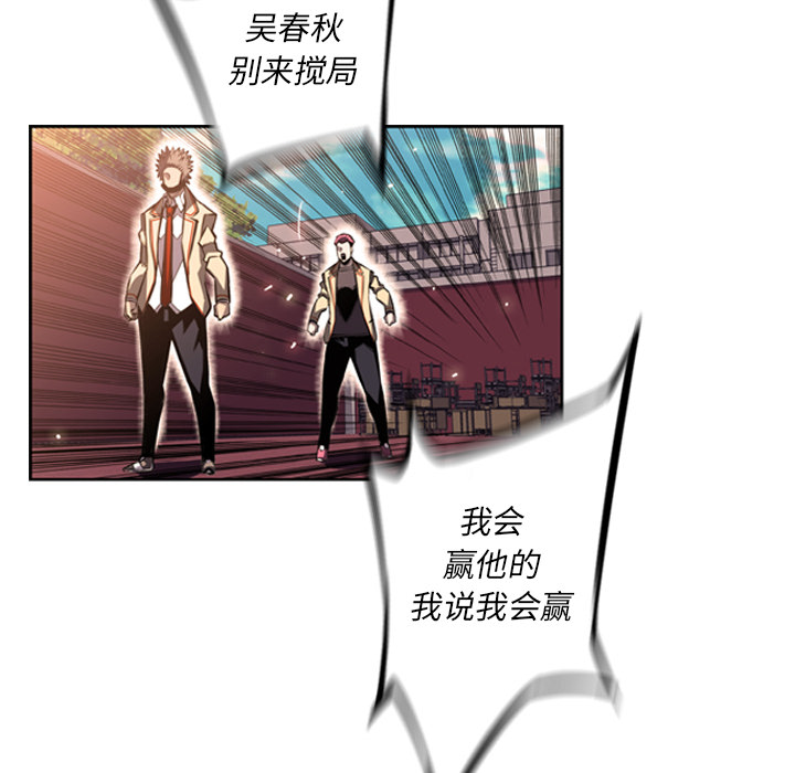 少年的新星[抖漫]韩漫全集-少年的新星-第 31 章无删减无遮挡章节图片 