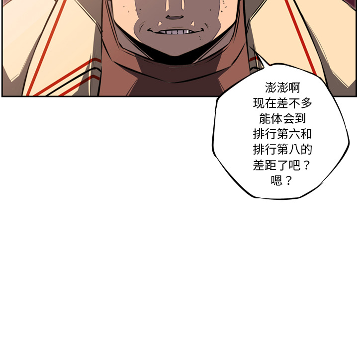 少年的新星[抖漫]韩漫全集-少年的新星-第 31 章无删减无遮挡章节图片 