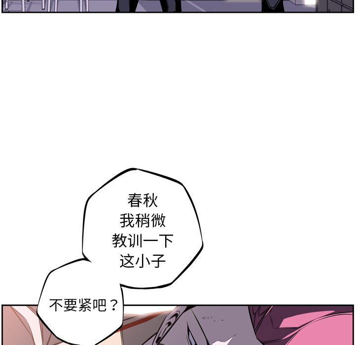 少年的新星[抖漫]韩漫全集-少年的新星-第 31 章无删减无遮挡章节图片 