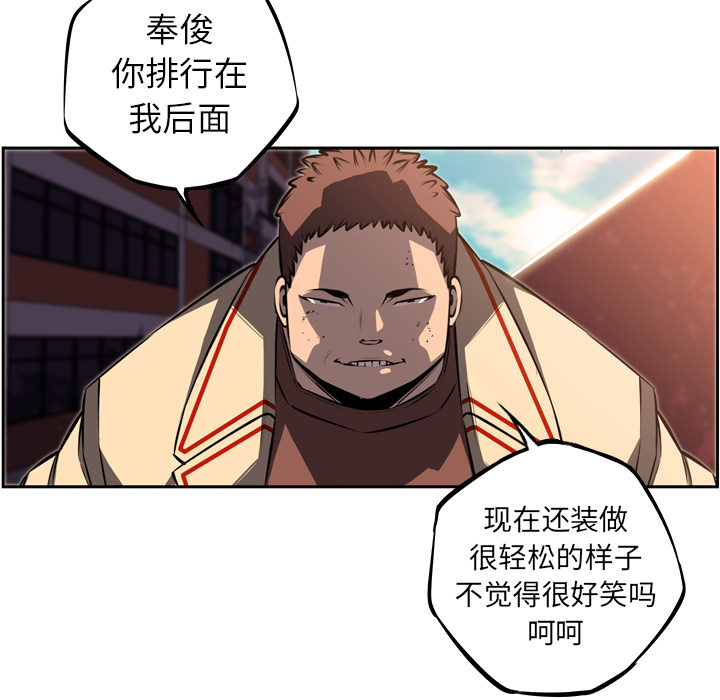 少年的新星[抖漫]韩漫全集-少年的新星-第 31 章无删减无遮挡章节图片 