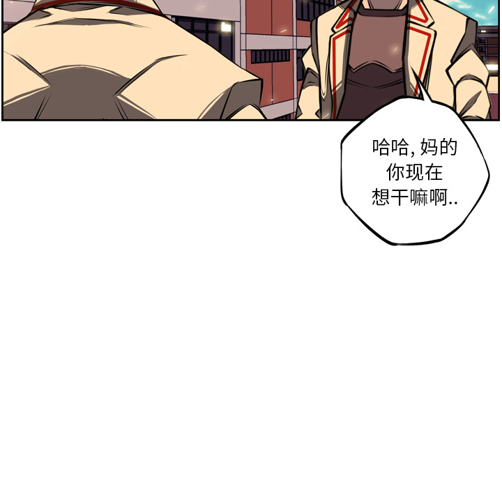 少年的新星[抖漫]韩漫全集-少年的新星-第 32 章无删减无遮挡章节图片 