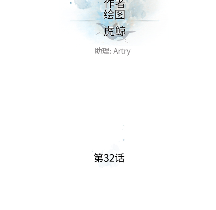 少年的新星[抖漫]韩漫全集-少年的新星-第 32 章无删减无遮挡章节图片 