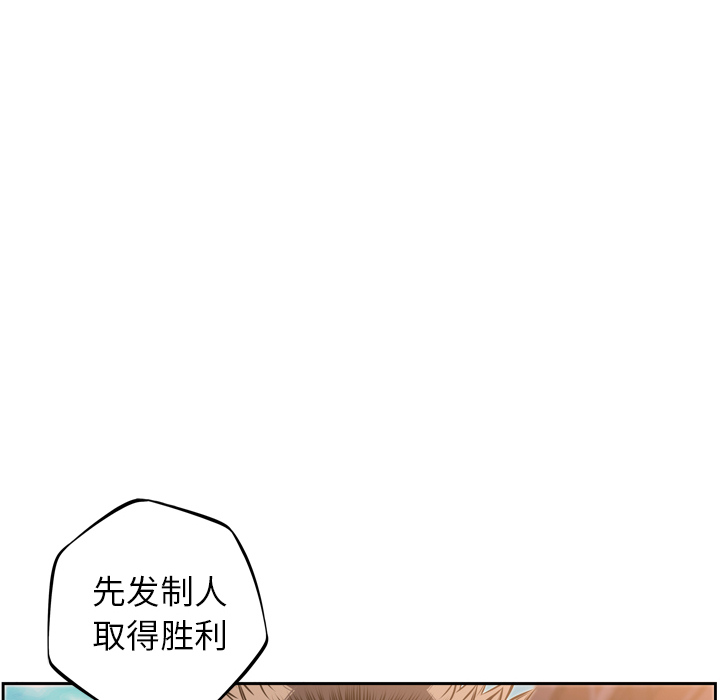 少年的新星[抖漫]韩漫全集-少年的新星-第 32 章无删减无遮挡章节图片 