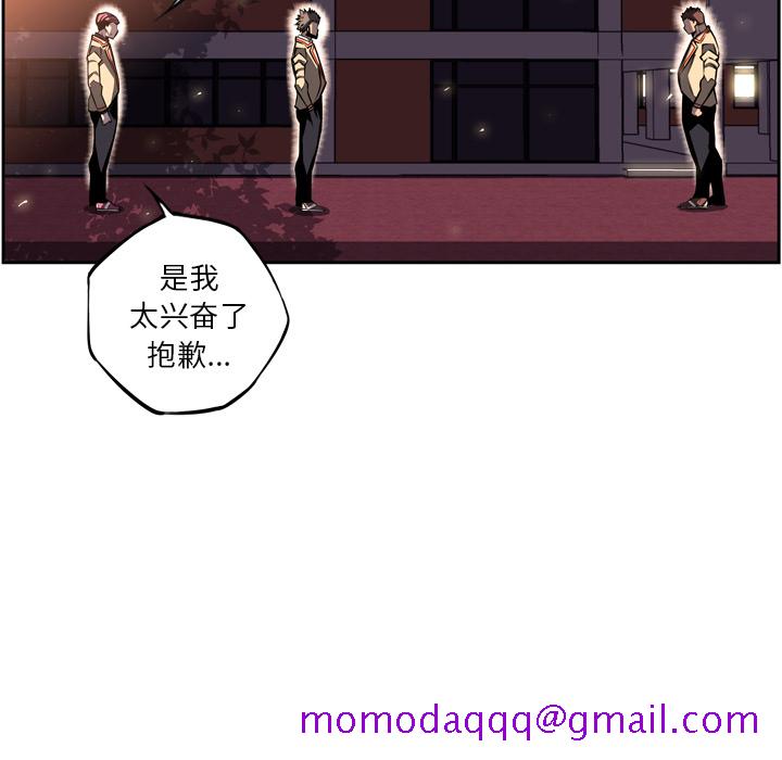 少年的新星[抖漫]韩漫全集-少年的新星-第 32 章无删减无遮挡章节图片 