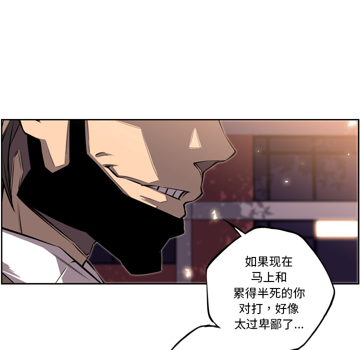 少年的新星[抖漫]韩漫全集-少年的新星-第 32 章无删减无遮挡章节图片 