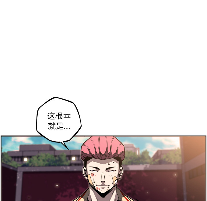 少年的新星[抖漫]韩漫全集-少年的新星-第 32 章无删减无遮挡章节图片 