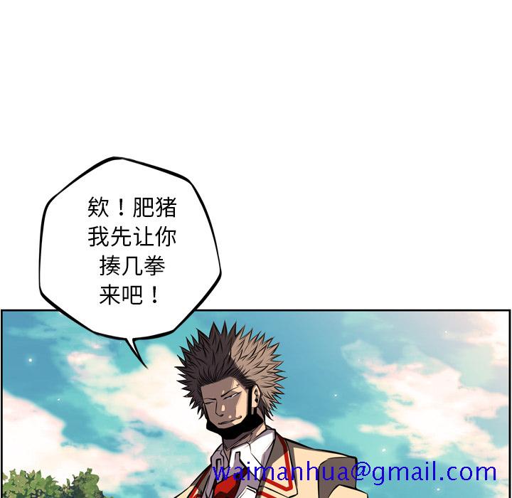少年的新星[抖漫]韩漫全集-少年的新星-第 32 章无删减无遮挡章节图片 