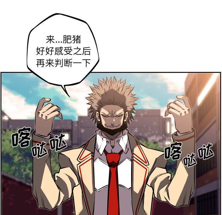 少年的新星[抖漫]韩漫全集-少年的新星-第 32 章无删减无遮挡章节图片 