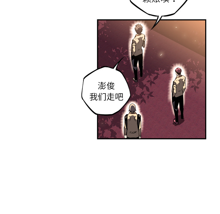 少年的新星[抖漫]韩漫全集-少年的新星-第 32 章无删减无遮挡章节图片 