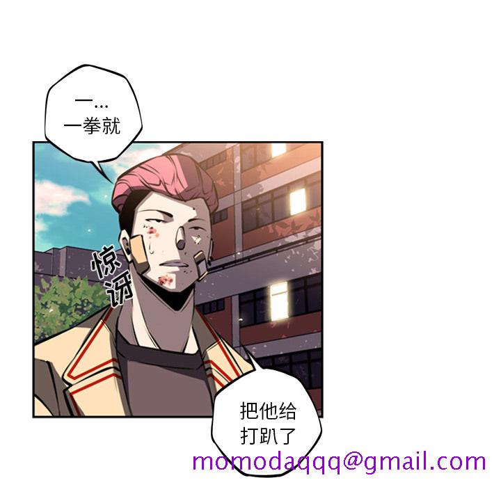 少年的新星[抖漫]韩漫全集-少年的新星-第 32 章无删减无遮挡章节图片 