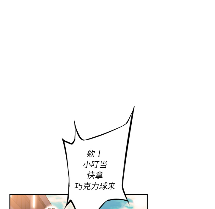 少年的新星[抖漫]韩漫全集-少年的新星-第 32 章无删减无遮挡章节图片 