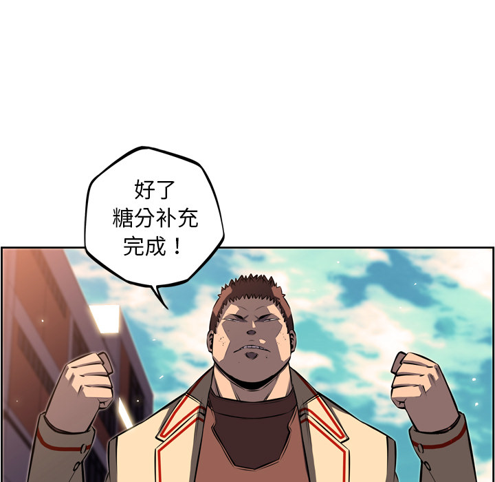 少年的新星[抖漫]韩漫全集-少年的新星-第 32 章无删减无遮挡章节图片 