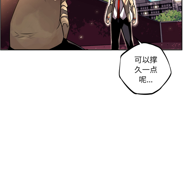 少年的新星[抖漫]韩漫全集-少年的新星-第 32 章无删减无遮挡章节图片 