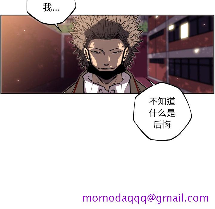 少年的新星[抖漫]韩漫全集-少年的新星-第 32 章无删减无遮挡章节图片 