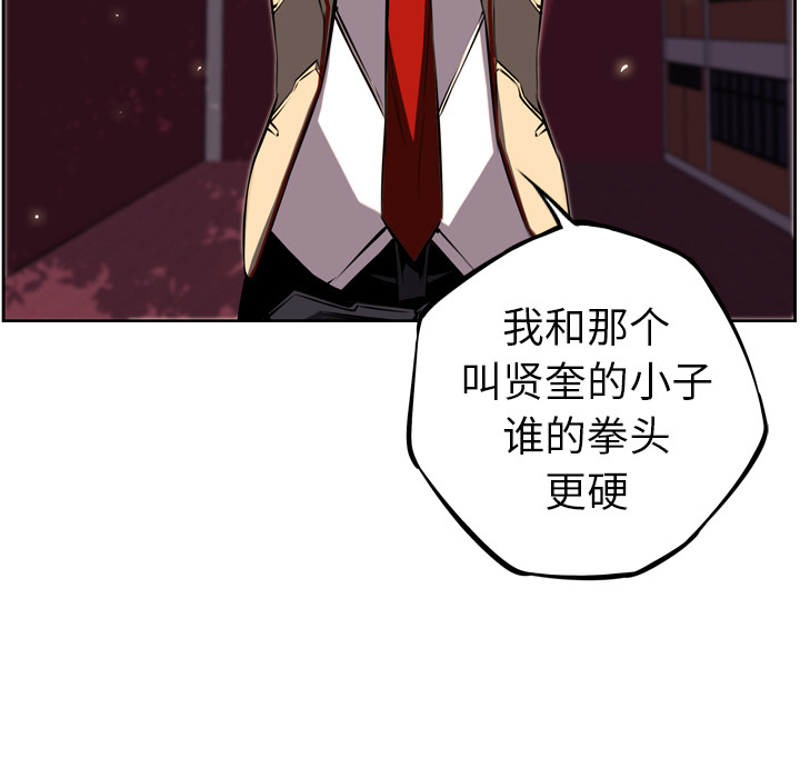 少年的新星[抖漫]韩漫全集-少年的新星-第 32 章无删减无遮挡章节图片 