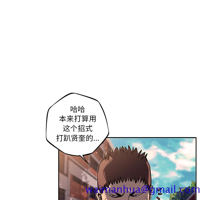 少年的新星[抖漫]韩漫全集-少年的新星-第 32 章无删减无遮挡章节图片 
