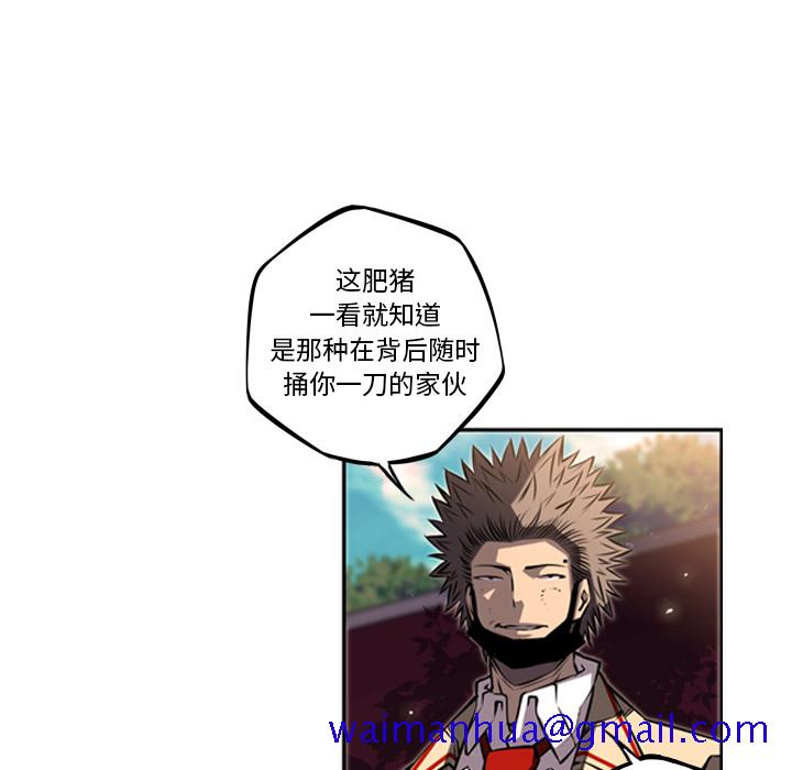 少年的新星[抖漫]韩漫全集-少年的新星-第 32 章无删减无遮挡章节图片 