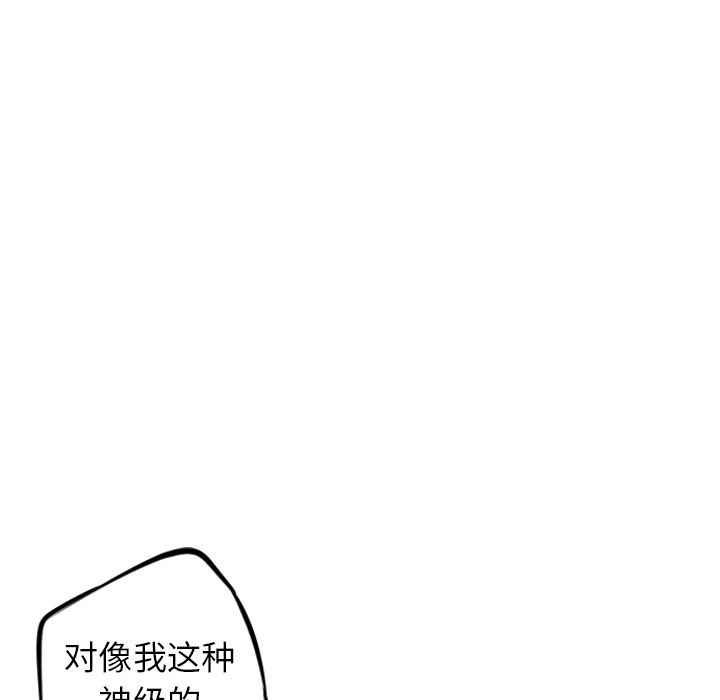 少年的新星[抖漫]韩漫全集-少年的新星-第 32 章无删减无遮挡章节图片 
