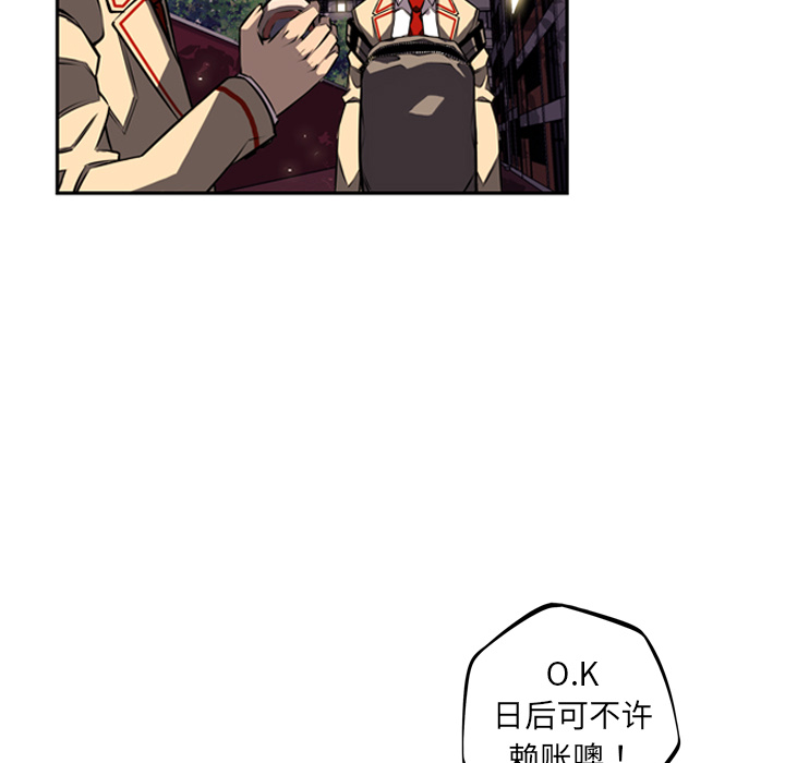 少年的新星[抖漫]韩漫全集-少年的新星-第 32 章无删减无遮挡章节图片 