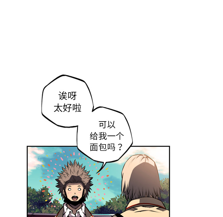 少年的新星[抖漫]韩漫全集-少年的新星-第 32 章无删减无遮挡章节图片 