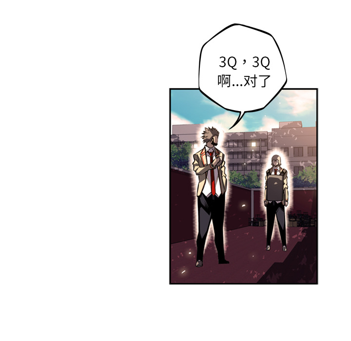 少年的新星[抖漫]韩漫全集-少年的新星-第 32 章无删减无遮挡章节图片 