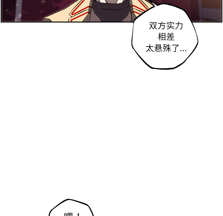 少年的新星[抖漫]韩漫全集-少年的新星-第 32 章无删减无遮挡章节图片 