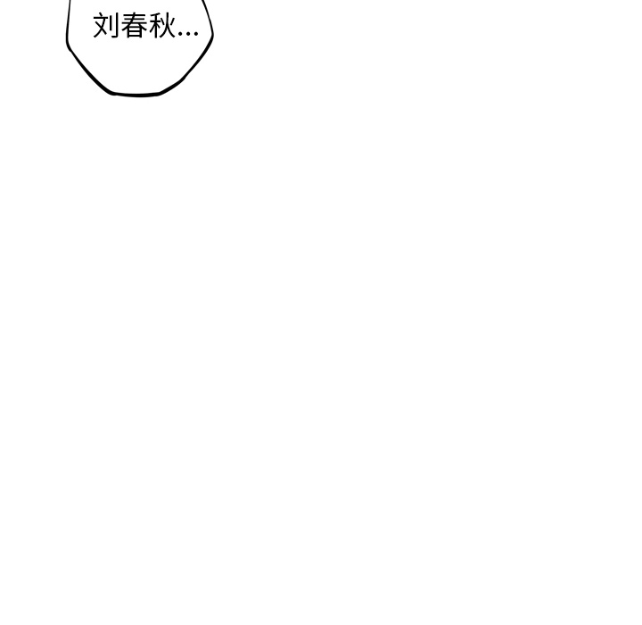 少年的新星[抖漫]韩漫全集-少年的新星-第 32 章无删减无遮挡章节图片 