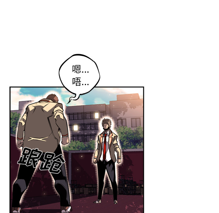 少年的新星[抖漫]韩漫全集-少年的新星-第 32 章无删减无遮挡章节图片 