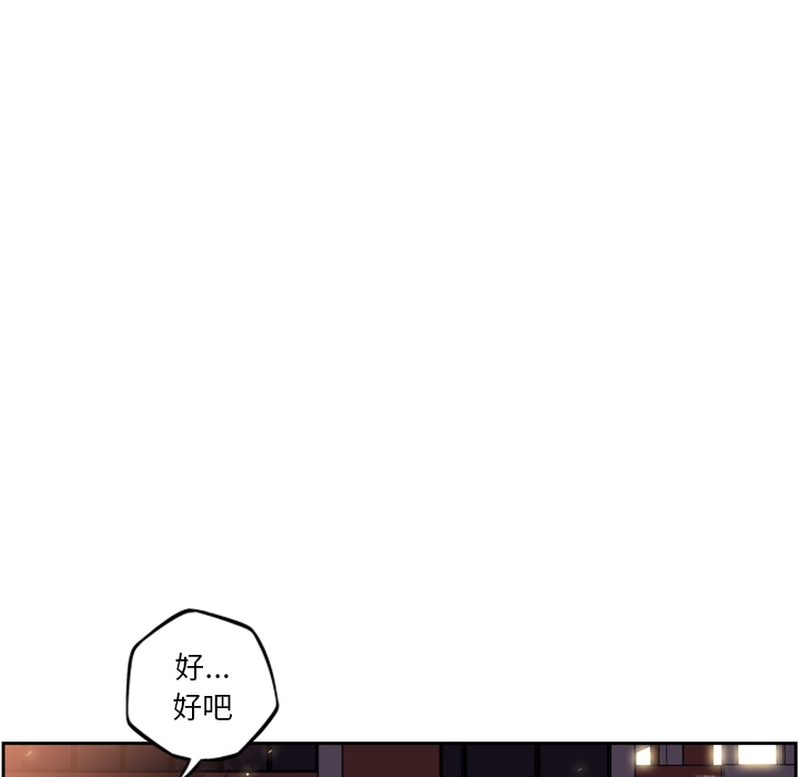 少年的新星[抖漫]韩漫全集-少年的新星-第 32 章无删减无遮挡章节图片 