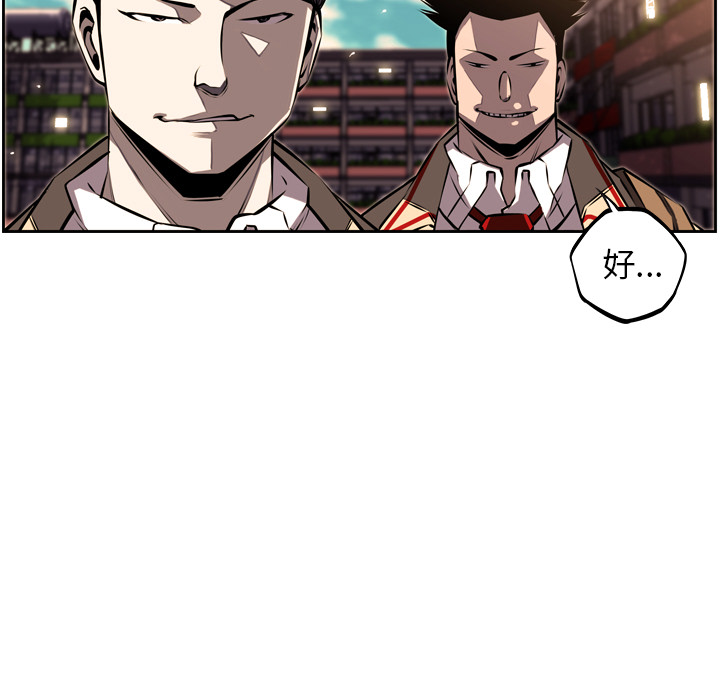少年的新星[抖漫]韩漫全集-少年的新星-第 33 章无删减无遮挡章节图片 