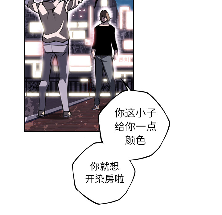 少年的新星[抖漫]韩漫全集-少年的新星-第 33 章无删减无遮挡章节图片 
