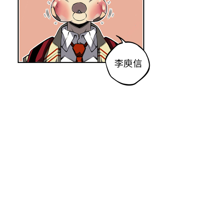 少年的新星[抖漫]韩漫全集-少年的新星-第 33 章无删减无遮挡章节图片 