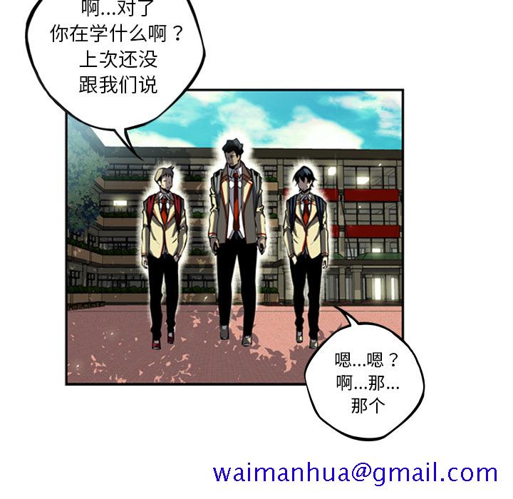 少年的新星[抖漫]韩漫全集-少年的新星-第 33 章无删减无遮挡章节图片 