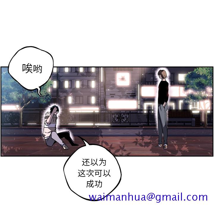 少年的新星[抖漫]韩漫全集-少年的新星-第 33 章无删减无遮挡章节图片 