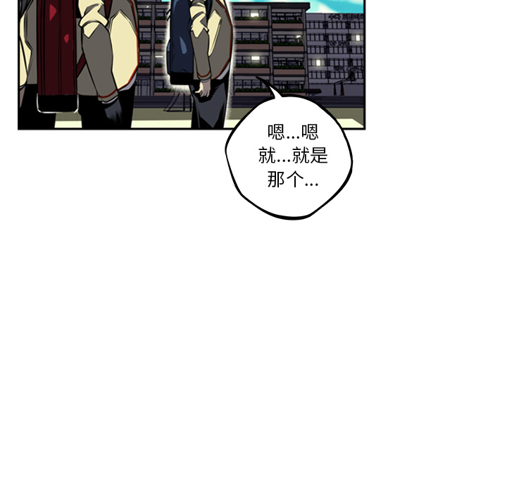 少年的新星[抖漫]韩漫全集-少年的新星-第 33 章无删减无遮挡章节图片 