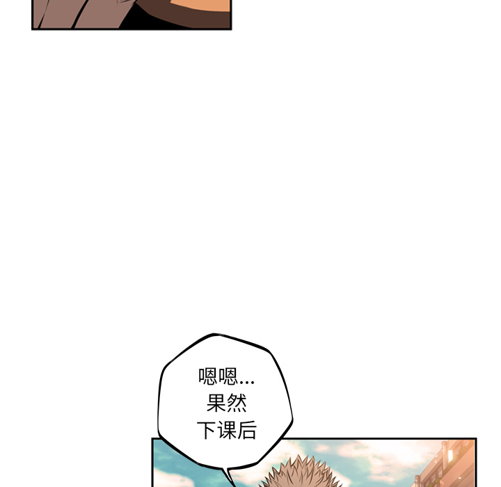 少年的新星[抖漫]韩漫全集-少年的新星-第 33 章无删减无遮挡章节图片 