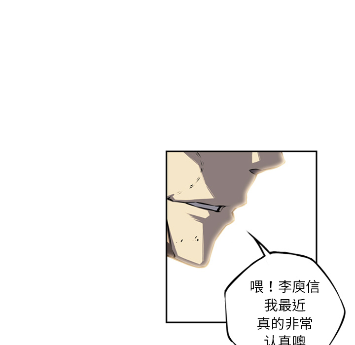 少年的新星[抖漫]韩漫全集-少年的新星-第 33 章无删减无遮挡章节图片 