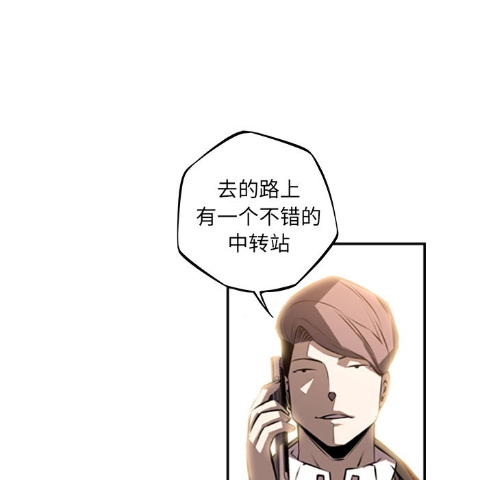 少年的新星[抖漫]韩漫全集-少年的新星-第 33 章无删减无遮挡章节图片 