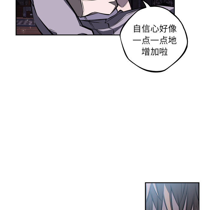 少年的新星[抖漫]韩漫全集-少年的新星-第 33 章无删减无遮挡章节图片 