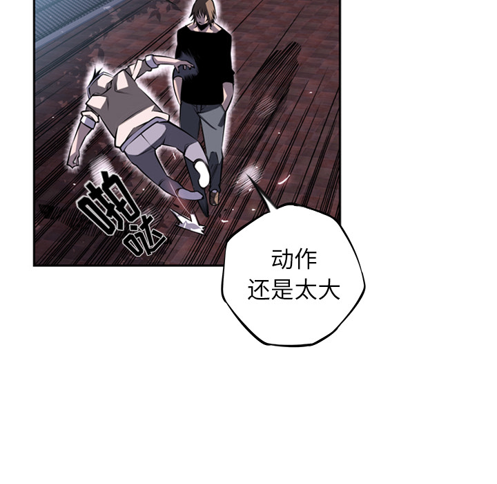 少年的新星[抖漫]韩漫全集-少年的新星-第 33 章无删减无遮挡章节图片 