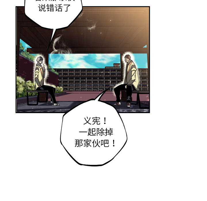 少年的新星[抖漫]韩漫全集-少年的新星-第 33 章无删减无遮挡章节图片 