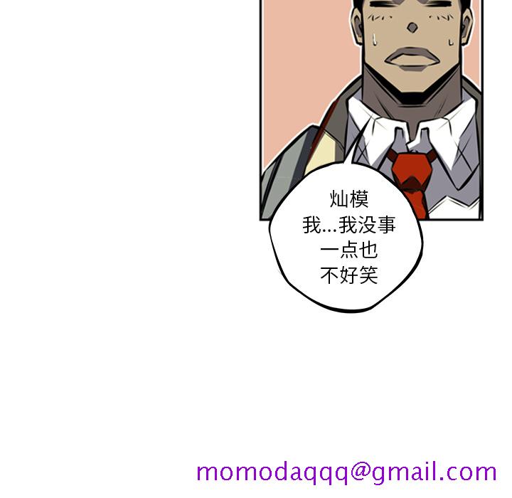 少年的新星[抖漫]韩漫全集-少年的新星-第 33 章无删减无遮挡章节图片 