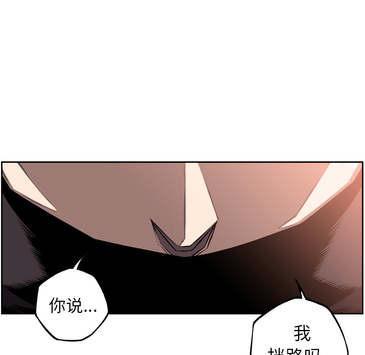 少年的新星[抖漫]韩漫全集-少年的新星-第 33 章无删减无遮挡章节图片 