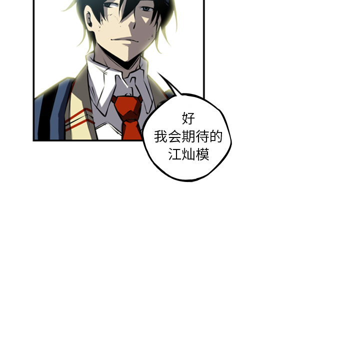少年的新星[抖漫]韩漫全集-少年的新星-第 33 章无删减无遮挡章节图片 