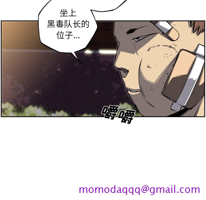 少年的新星[抖漫]韩漫全集-少年的新星-第 33 章无删减无遮挡章节图片 