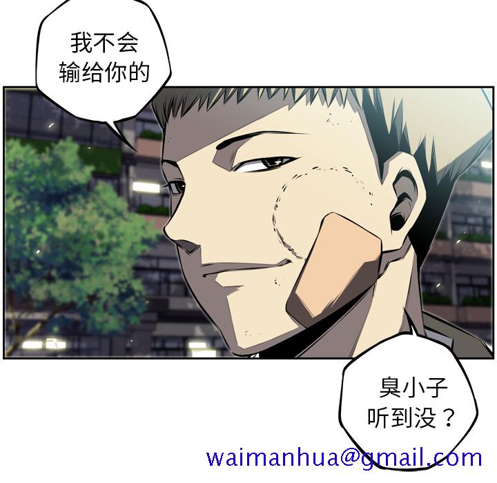 少年的新星[抖漫]韩漫全集-少年的新星-第 33 章无删减无遮挡章节图片 