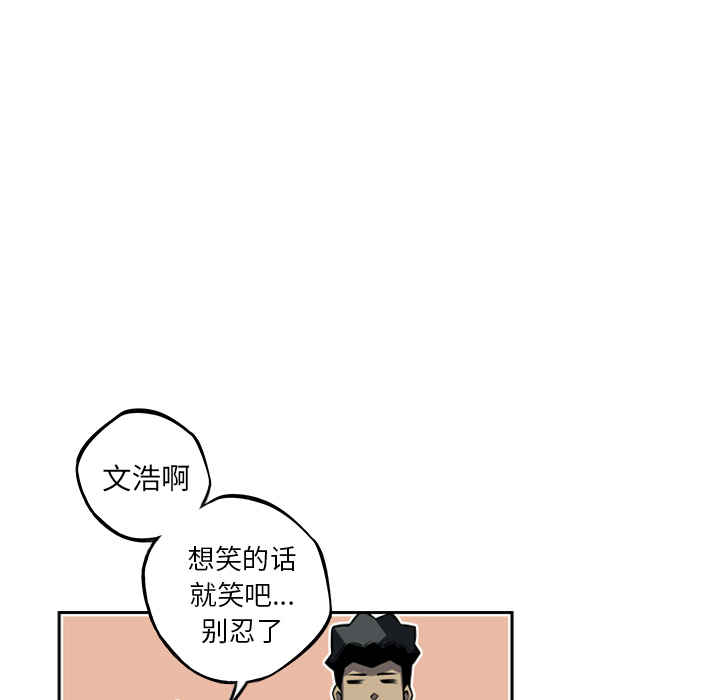 少年的新星[抖漫]韩漫全集-少年的新星-第 33 章无删减无遮挡章节图片 