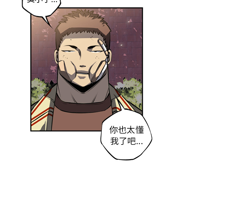 少年的新星[抖漫]韩漫全集-少年的新星-第 33 章无删减无遮挡章节图片 